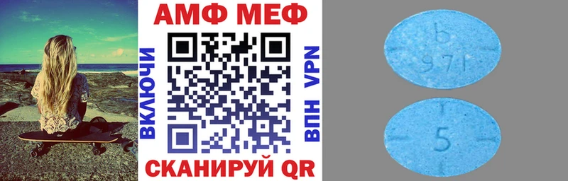 АМФ 97%  Арсеньев 
