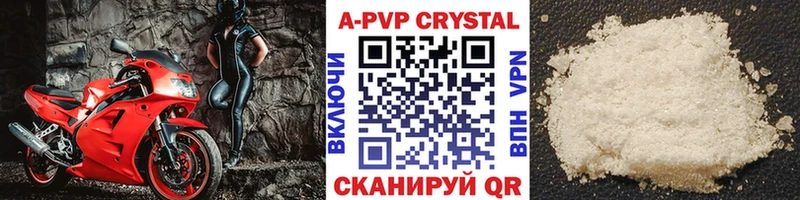 A-PVP СК КРИС  где можно купить наркотик  darknet наркотические препараты  Арсеньев 