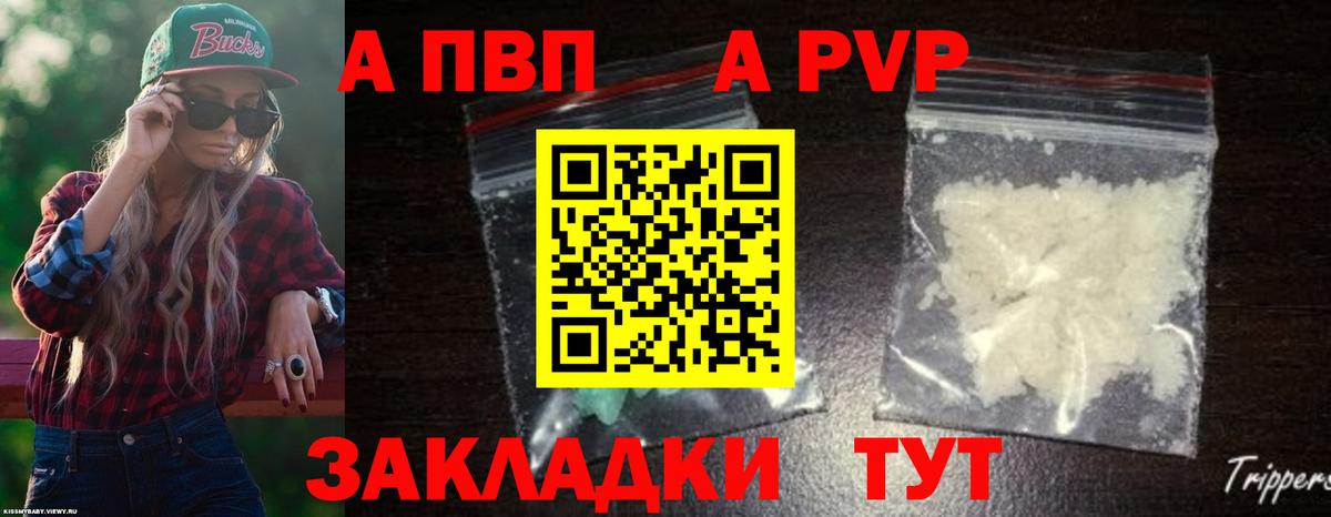 где купить наркоту  A PVP Соль  Арсеньев  Вход с VPN  А ПВП СК КРИС 