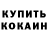 Кодеиновый сироп Lean Purple Drank Slavets Slavets