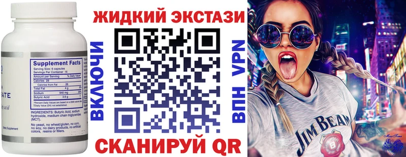 Бутират бутандиол  mega как зайти  Арсеньев 