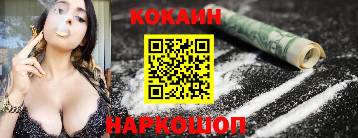COCAIN 98%  Вход с VPN  COCAIN Fish Scale  Cocaine  Арсеньев 