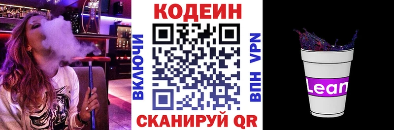 Codein Purple Drank  маркетплейс телеграм  Арсеньев 