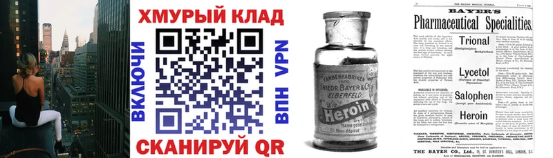 где можно купить   Арсеньев  ГЕРОИН Heroin 