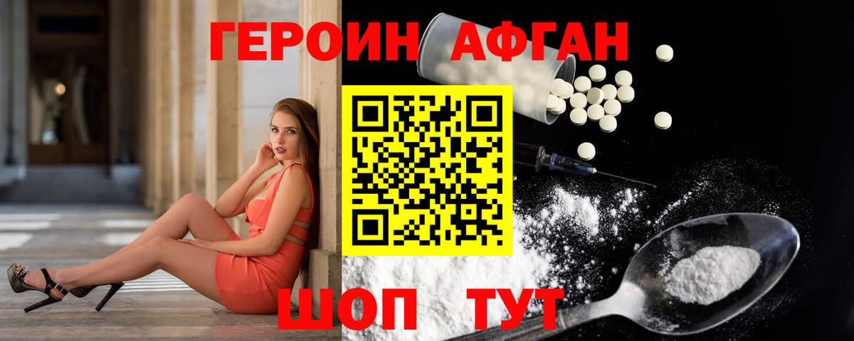 Арсеньев  ГЕРОИН VHQ  Вход с VPN 
