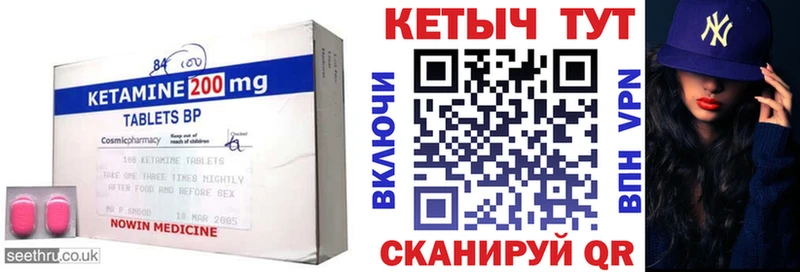 Кетамин VHQ  закладка  Арсеньев 