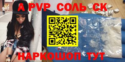 сатива Партизанск