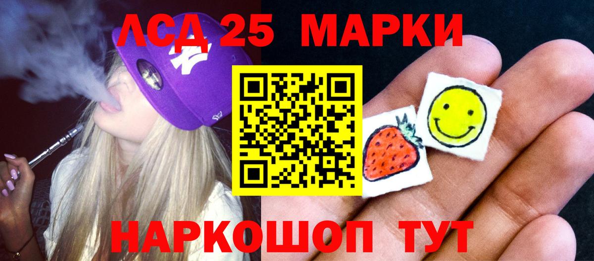ЛСД экстази кислота    маркетплейс  Вход с VPN  Арсеньев  LSD-25 экстази ecstasy  LSD-25 экстази 