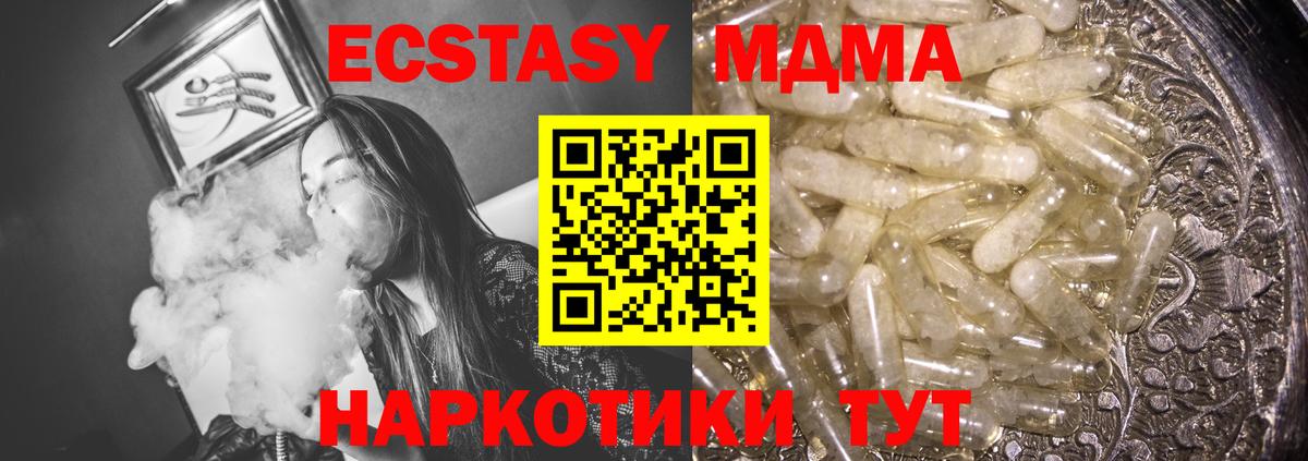 MDMA VHQ  Вход с VPN  Арсеньев  МДМА кристаллы 