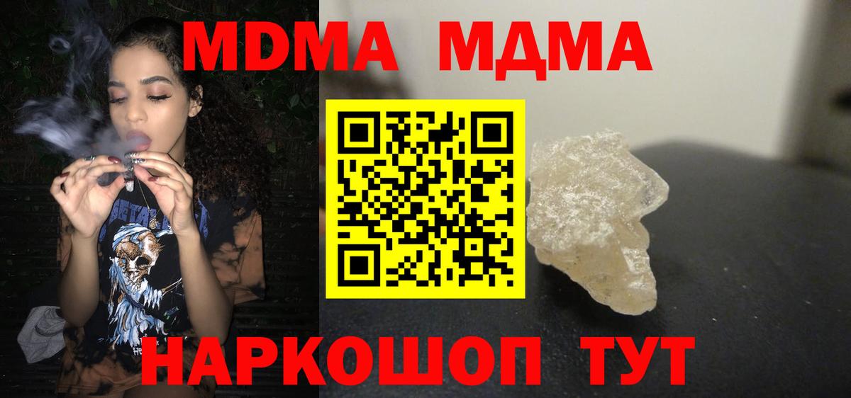 MDMA VHQ Арсеньев