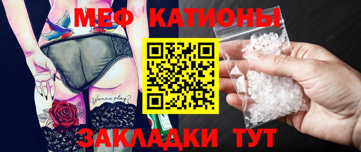 Меф 4 MMC  МЯУ-МЯУ mephedrone  Арсеньев  Вход с VPN 