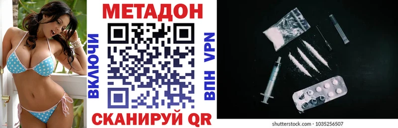 МЕТАДОН мёд  Арсеньев 
