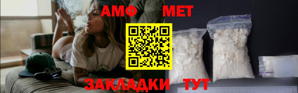 МЕТАМФЕТАМИН Methamphetamine Арсеньев