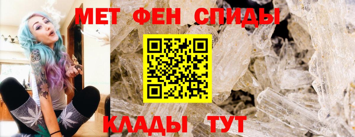 Арсеньев  Первитин мет  Вход с VPN 