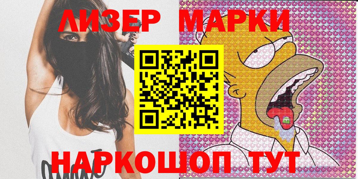 Марки N-bome 1500мкг  Вход с VPN  Марки N-bome  Арсеньев 