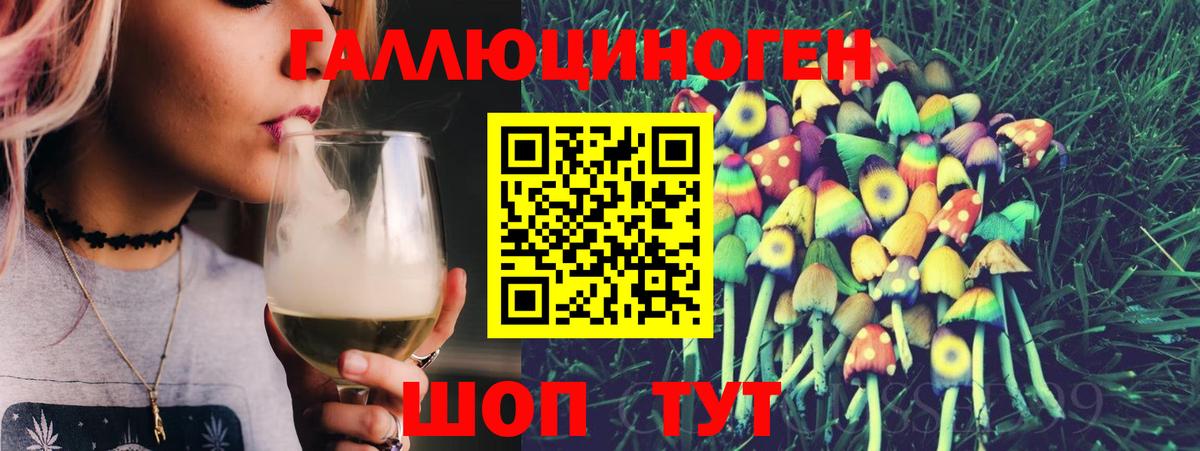 Галлюциногенные грибы мицелий  Псилоцибиновые грибы прущие грибы  Арсеньев  купить наркотик  Вход с VPN 